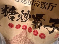 -马迭尔冷饮厅1906(中央大街店)
