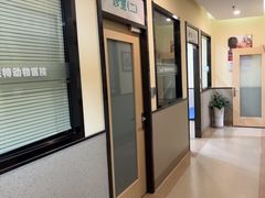 -爱派特动物医院·全科诊疗中心