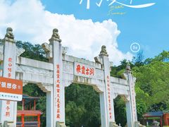 -飞霞风景名胜区