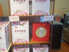 零售区-洛阳麦盛斋糕点店(中州路店)