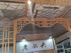 -锅老头铁锅炖•大锅蒸汽海鲜(韩乐坊店)