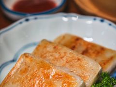 萝卜糕-林四喜·闽南传家菜(鼓浪屿店)