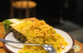 Uncle Pineapple Fried Rice