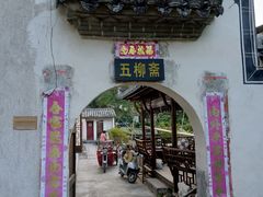 -塔川景区