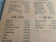 菜单-古德寺素菜馆
