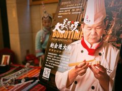 -民族饭店-四季餐厅