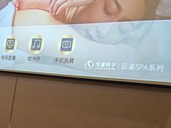 -华夏良子·足道SPA艾灸(翠微店)