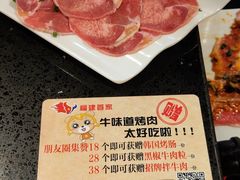 -牛味道炭火烤肉(湖前总店)