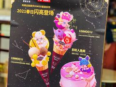 -哈根达斯(西安高新店)