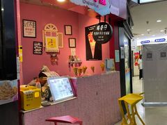 门面-可丽小屋(中山路店)
