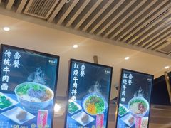 -舌尖尖·兰州牛肉面(浦东机场店)