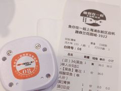 -鱼你在一起(新森兰花园城店)