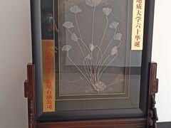 -中国地质大学逸夫博物馆