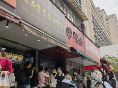 -吴山烤禽 (吴山路店)