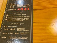 -牛品福潮汕牛肉火锅(旺庄店)