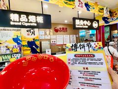 -大润发(王庄店)