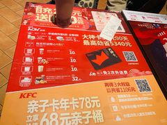 -肯德基(嘉泰广场店)