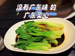 广东菜心-朴墅·传承杭帮菜(青芝坞店)