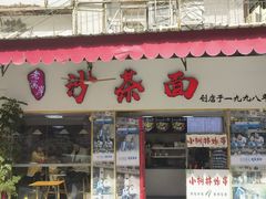 -溪岸路花鸟市场