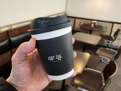 -啡语