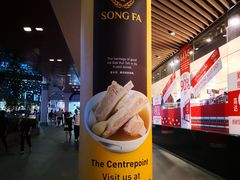 -松發肉骨茶(先得坊店)