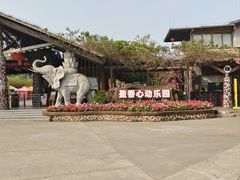 -盈香心动乐园