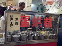 -贺记蛋烘糕(青羊第五分店)