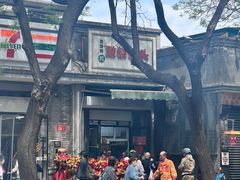 -天泽祥·鼓楼馒头(鼓楼店)