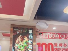 -沈姐万州烤鱼(沙坪坝七中店)