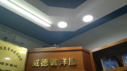 -香港威德诚洋服BESPOKE西服西装高级定制(上海湾一店)