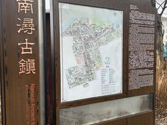 -南浔古镇