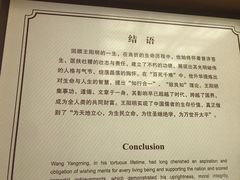 -王阳明故居