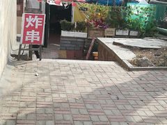 -大学路8号炸串(大学路十四号院店)