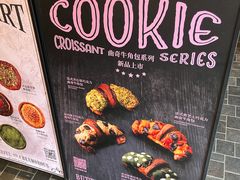 -BUTTERFUL&CREAMOROUS 黄油与面包(万象城店)