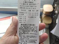 -鲍师傅糕点(江苏路店)