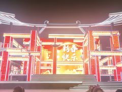 -大唐不夜城