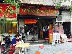 -老太皮肚面