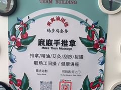 -麻麻手推拿