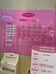 -北京俪婴妇产医院(朝阳大悦城店)