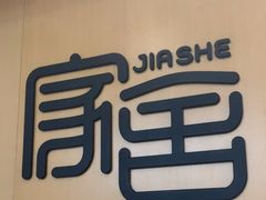 -家舍沐浴生活馆