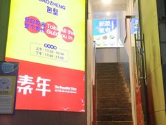 门面-包整·丝娃娃(一览甲秀楼风景店)