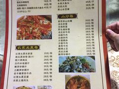 菜单-桃姐农庄老字号(从化温泉店)