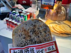 -阿甘锅盔(合生汇购物中心店)