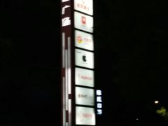 -凯谊·世纪广场(桃源北路店)