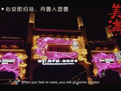 -老门东历史文化街区