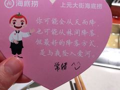 -海底捞火锅(上元大街店)