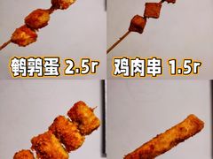-庞记炸串