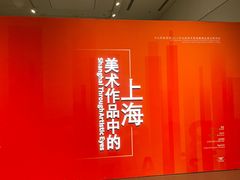 -中华艺术宫(上海美术馆)