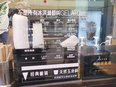 -野人先生现做冰淇淋(北京环宇荟店)