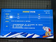 -长白山万达国际滑雪场